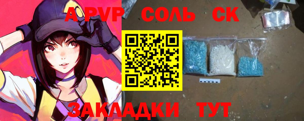 Alpha-PVP СК КРИС  Alpha-PVP СК КРИС  А ПВП  Альфа ПВП СК КРИС  Вход с VPN  Семёнов 