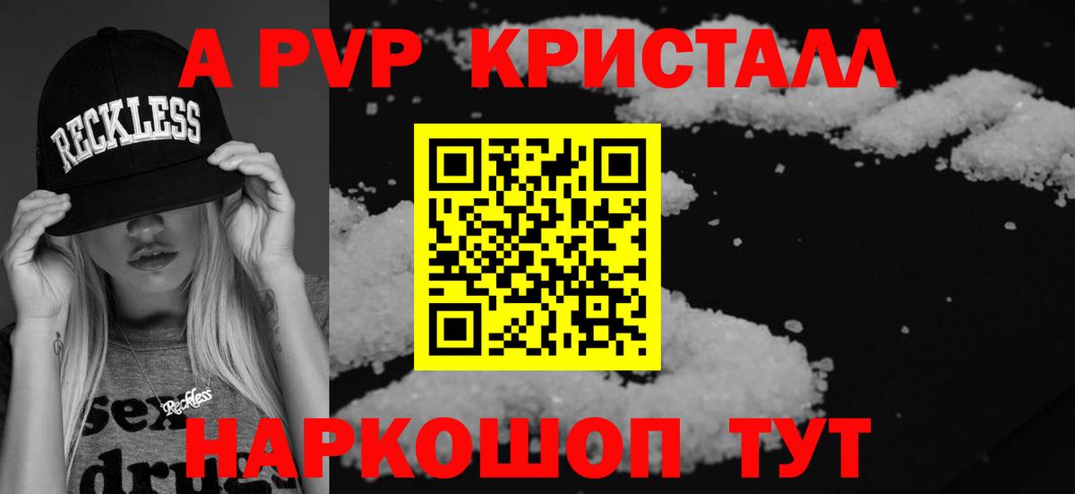 Альфа ПВП СК КРИС Семёнов