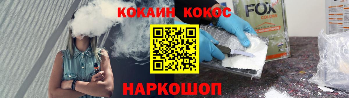 Cocaine  Кокаин Эквадор  Вход с VPN  COCAIN Боливия  Семёнов 