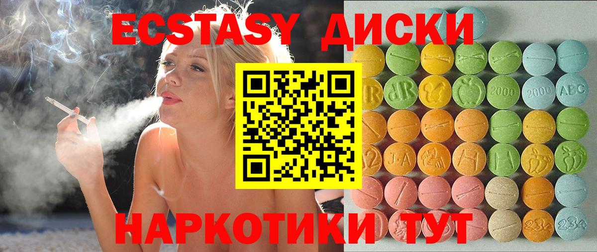 Ecstasy ешки Семёнов