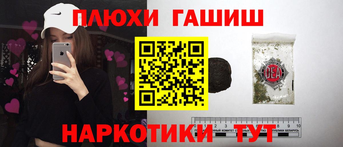 Гашиш hashish Семёнов
