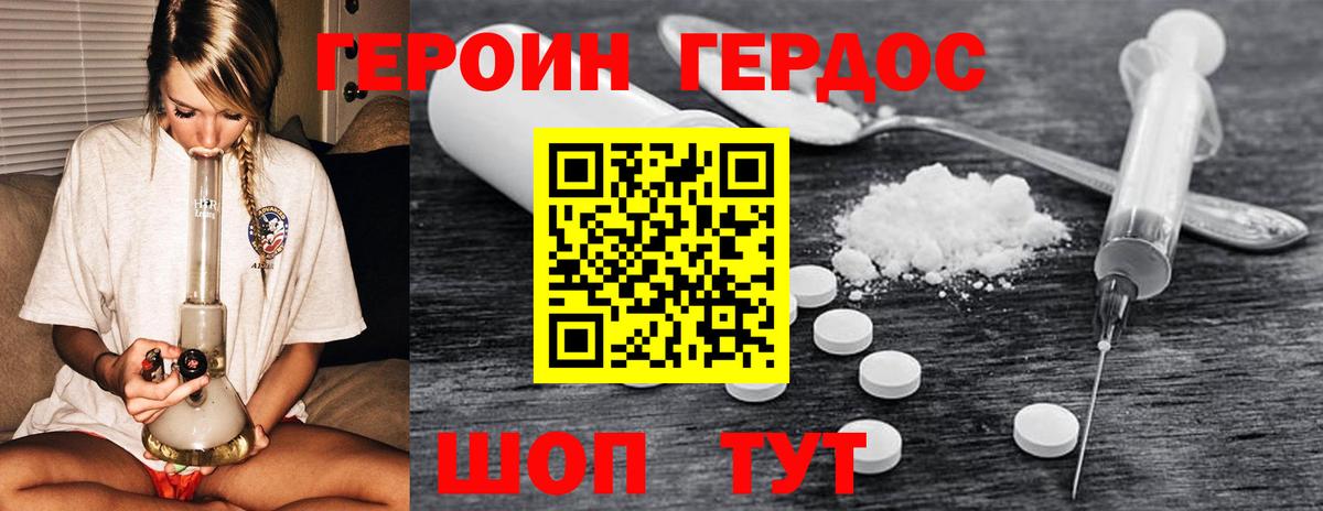 Семёнов  Героин герыч  ГЕРОИН  Вход с VPN 