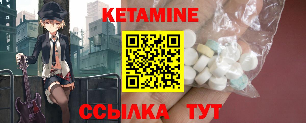 КЕТАМИН VHQ  КЕТАМИН ketamine  Вход с VPN  Семёнов 