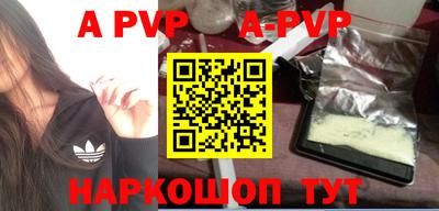 ALPHA PVP Краснознаменск