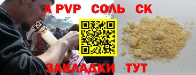 сатива Краснокаменск