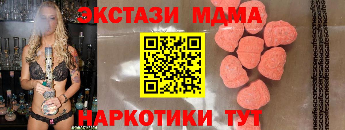 МДМА кристаллы  Вход с VPN  МДМА кристаллы  Семёнов 