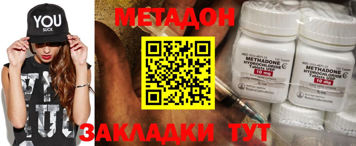 Метадон VHQ Семёнов