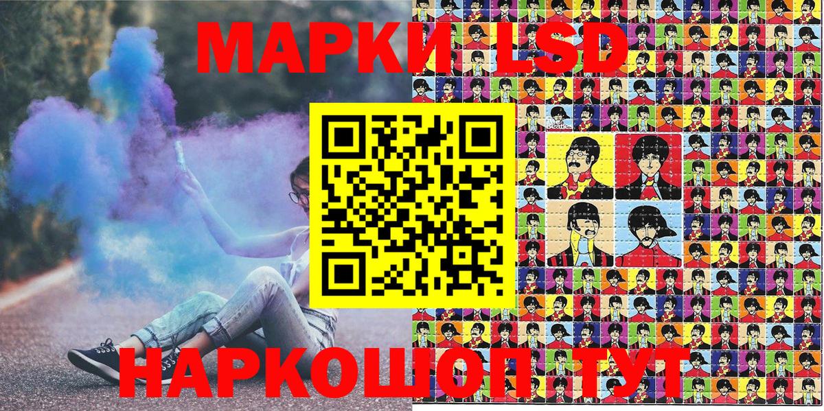 Марки N-bome  наркошоп  Вход с VPN  Семёнов  Наркотические марки 1,8мг 